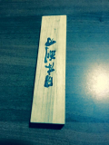 kamisori western grind 1