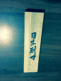 kamisori western grind 1