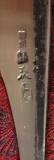 Kamisori