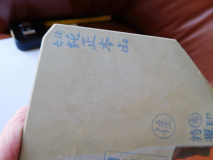 DSCN0954