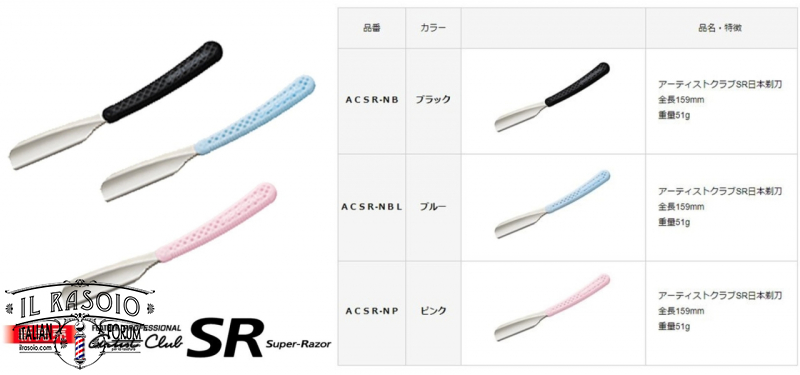 Feather Artist Club SR 02