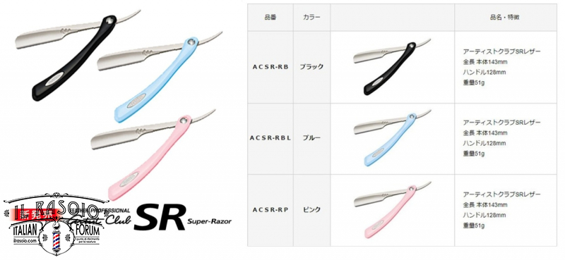 Feather Artist Club SR 03